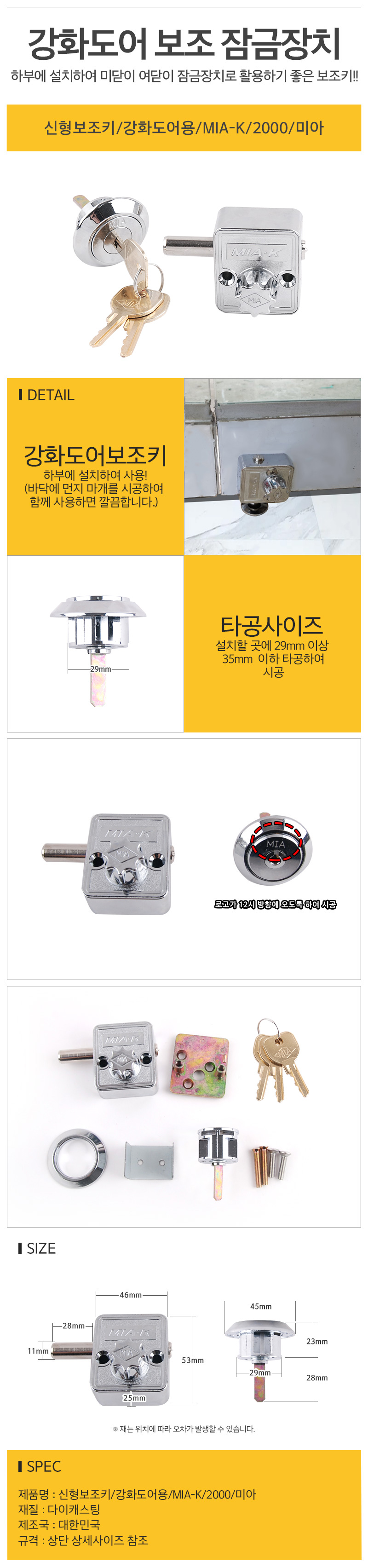_강화도어용_MIK-K_2000_-미아_d.jpg