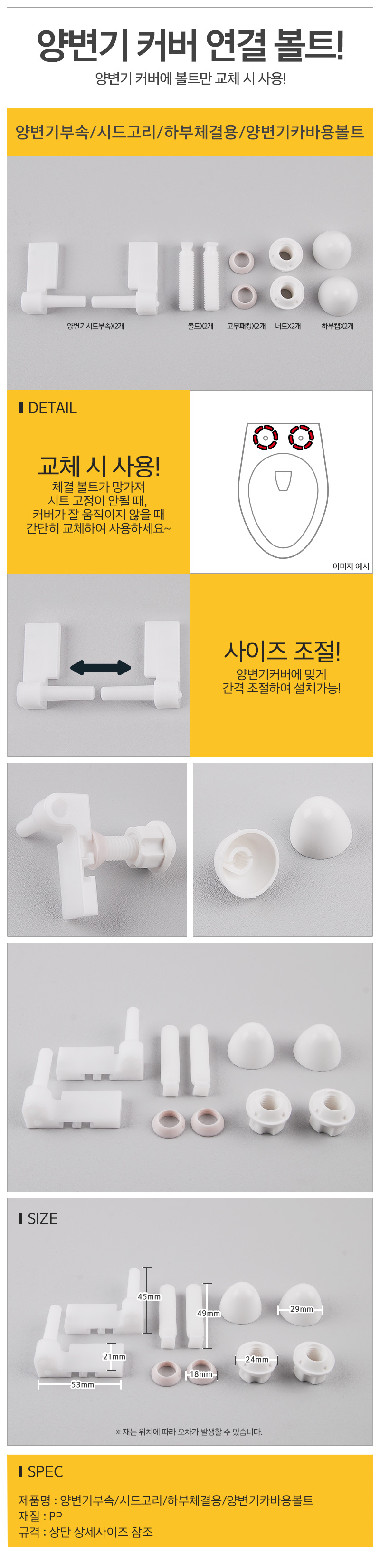 양변기부속양변기카바용볼트하부체결용_d.jpg