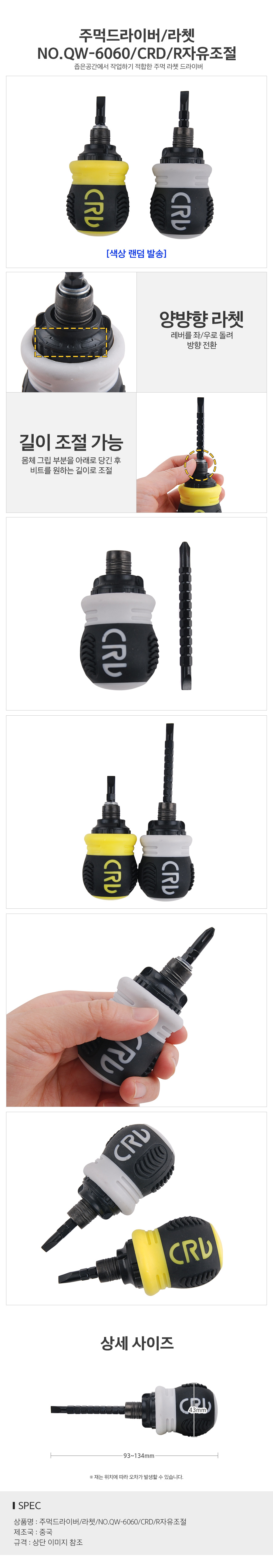 주먹드라이버라쳇NO_d.jpg