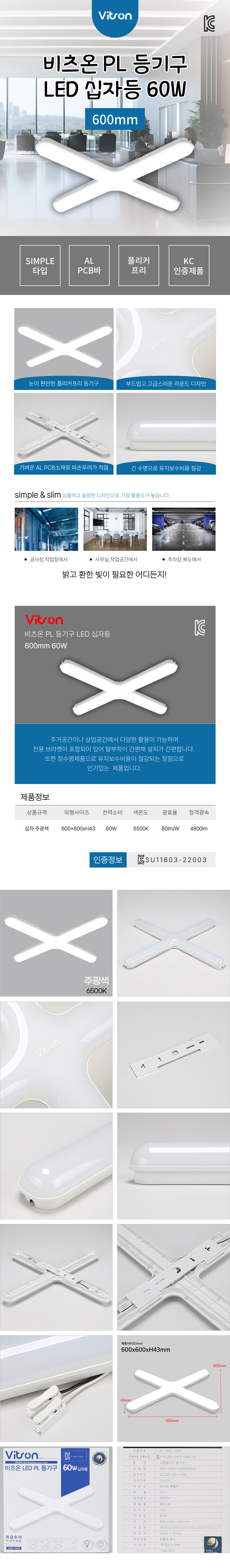 비츠온십자등60w주광색_d.jpg