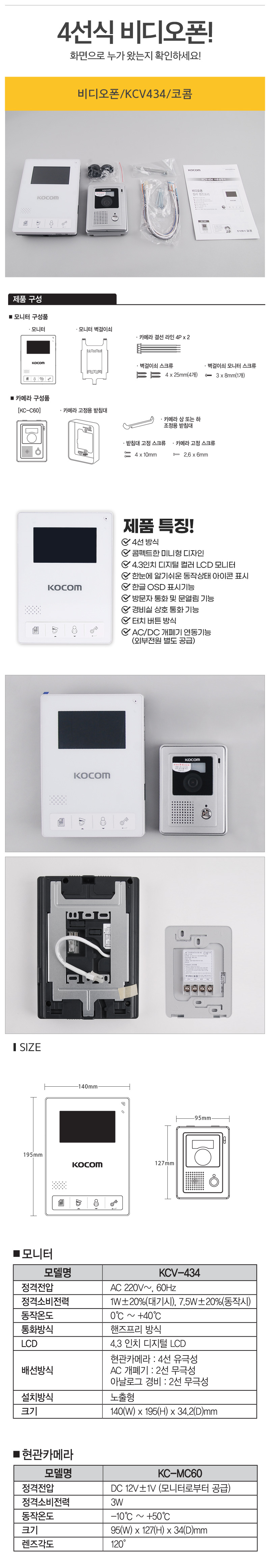 KCV434코콤_d.jpg