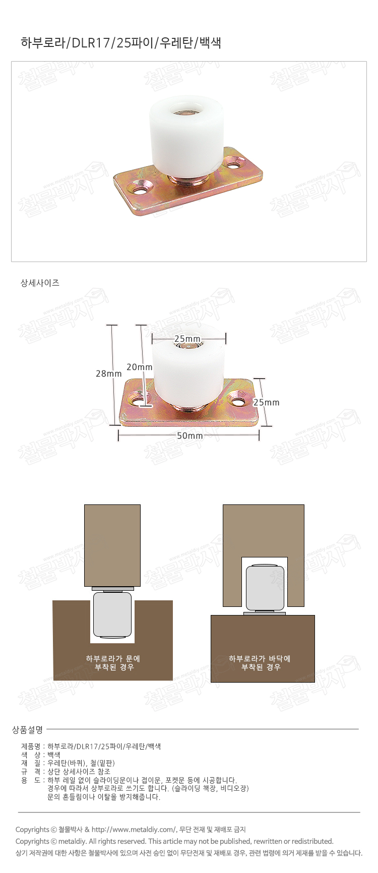 하부로라_DLR17_d.jpg