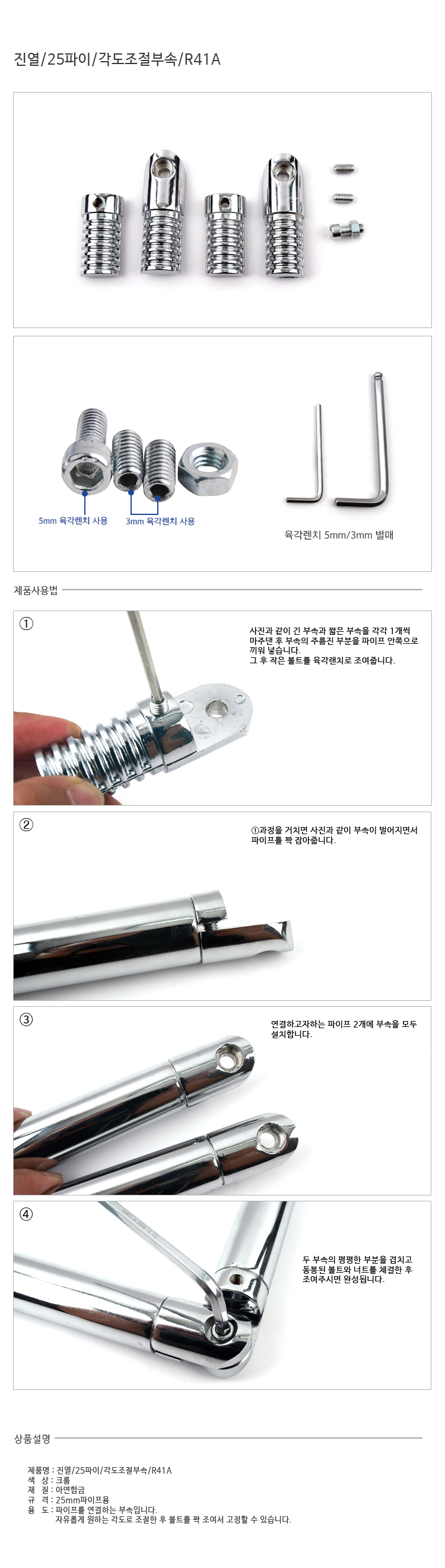 파이프각도조절부속R41A_d.jpg