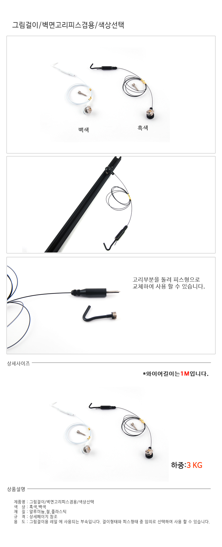 그림걸이%20피스형%20수정%20.jpg