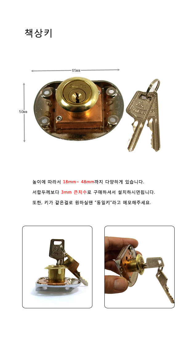 책상키,옷장키,가구키,서랍키,싱크대키,라커키,사물함키,서랍장키,사우나키,락카키,책상잠금,서랍잠금,열쇠,옷장열쇠,사물함잠금