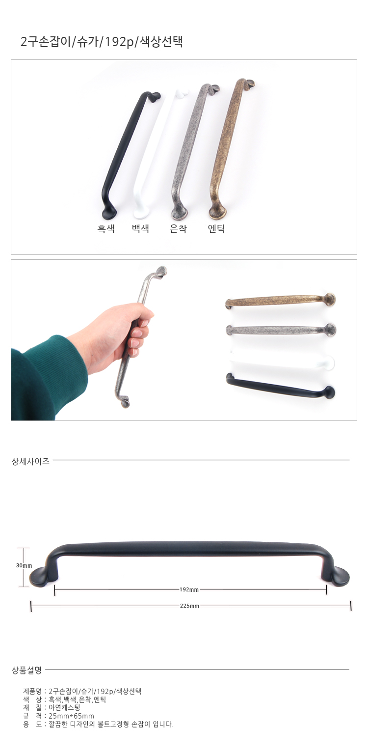 가구손잡이,서랍손잡이,싱크대손잡이,신발장손잡이,수납장손잡이,장농손잡이,문손잡이,옷장손잡이