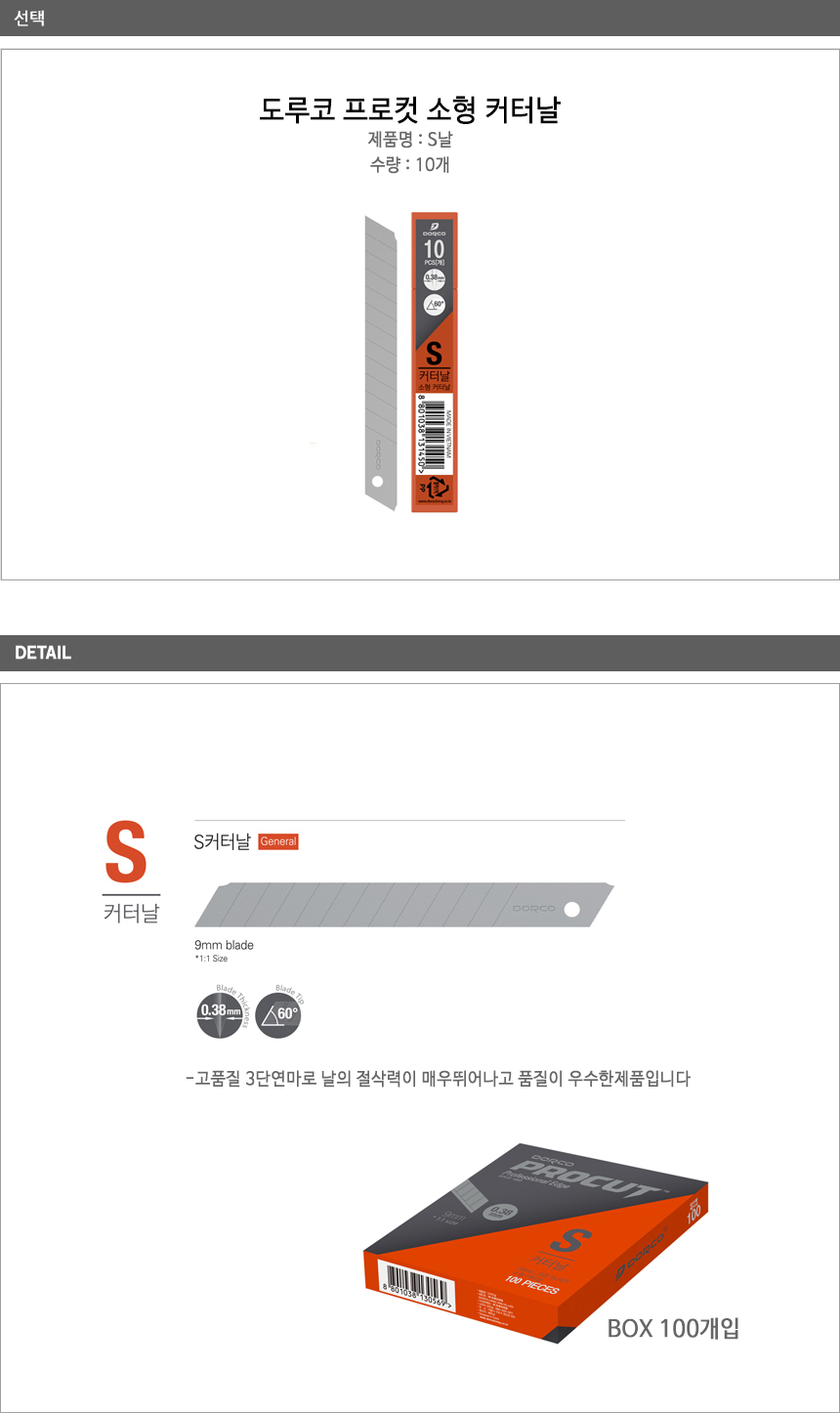 도루코s_sub.jpg