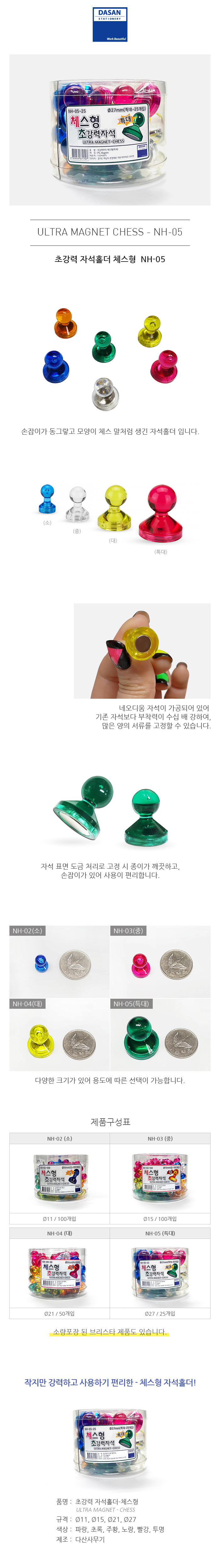 NH-05_특대-25개입.jpg
