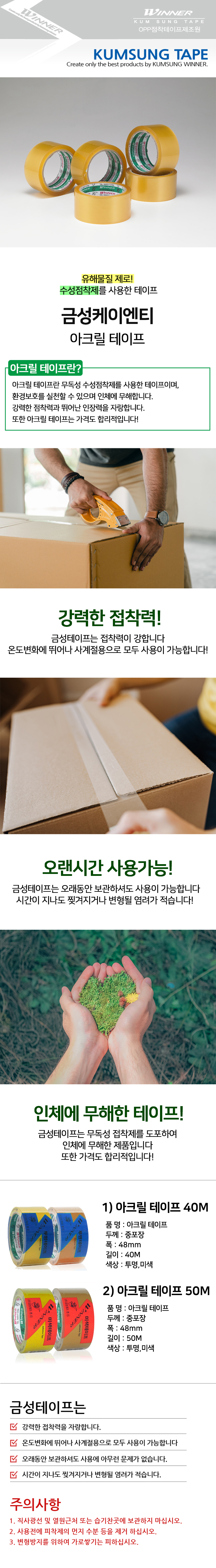 아크릴 테이프 (40~50m).jpg