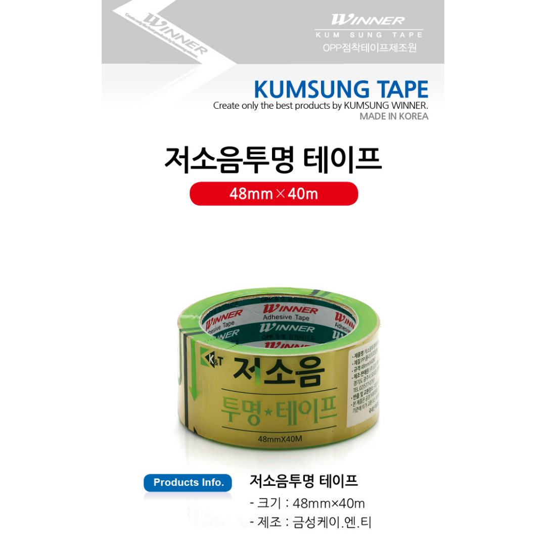저소음(무소음) 테이프_상세페이지.png