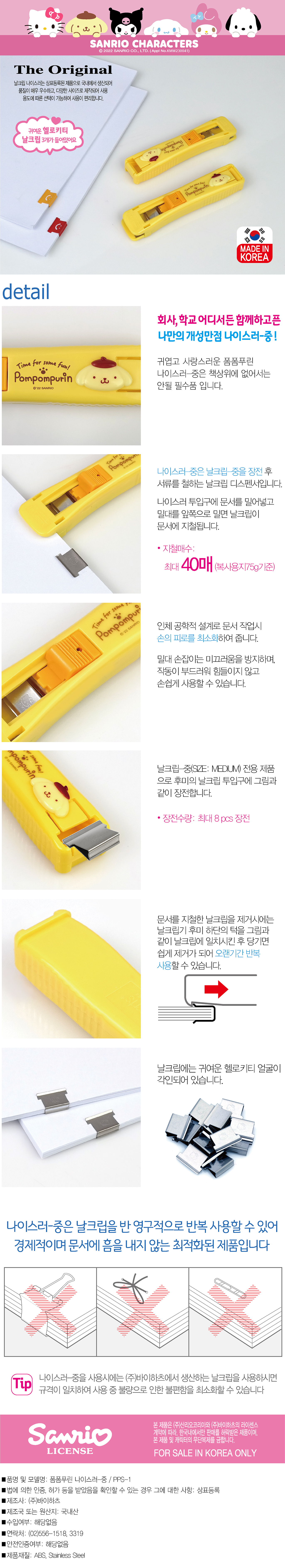 폼폼푸린 나이스러-중.jpg
