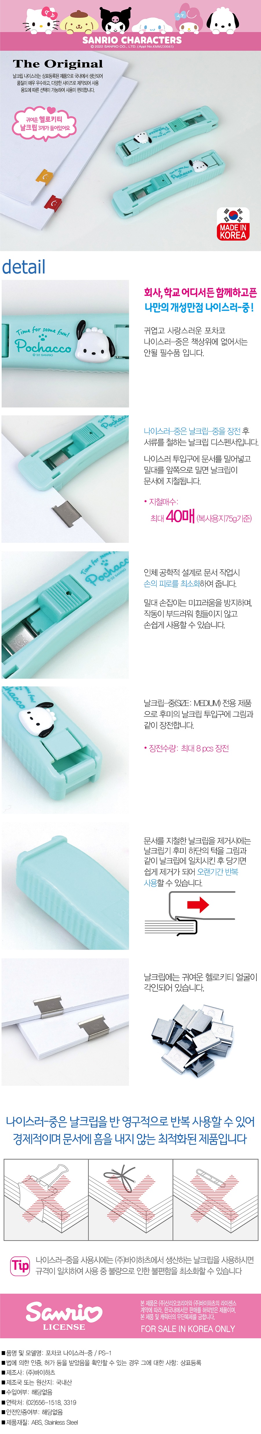포차코 나이스러-중.jpg