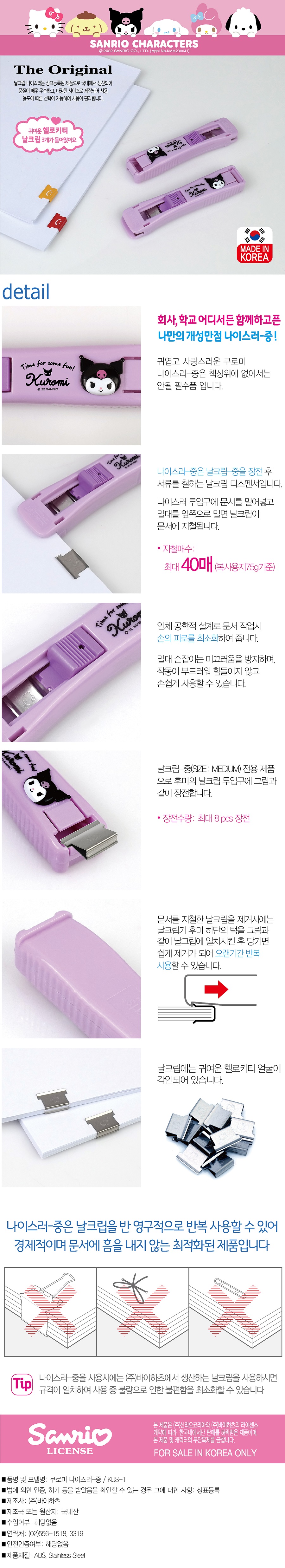 쿠로미 나이스러-중.jpg