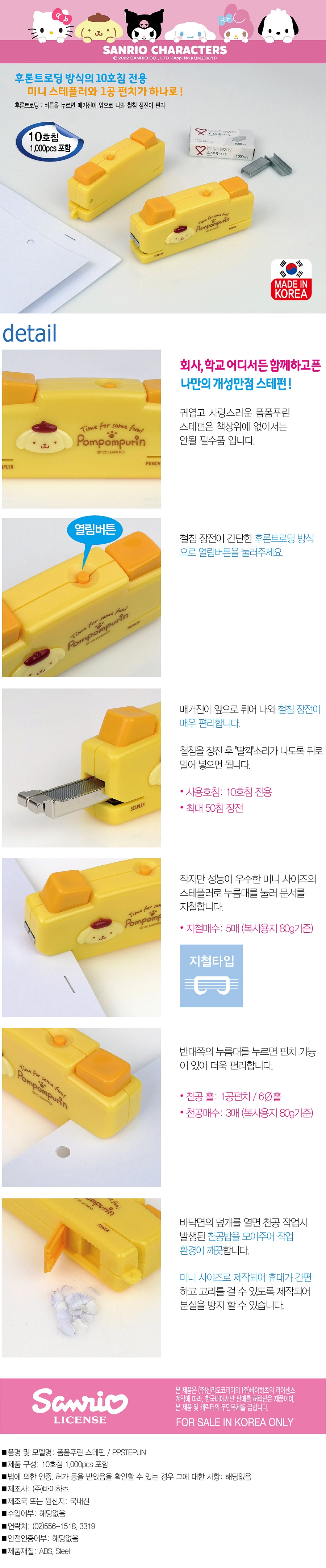 폼폼푸린 스테펀.jpg