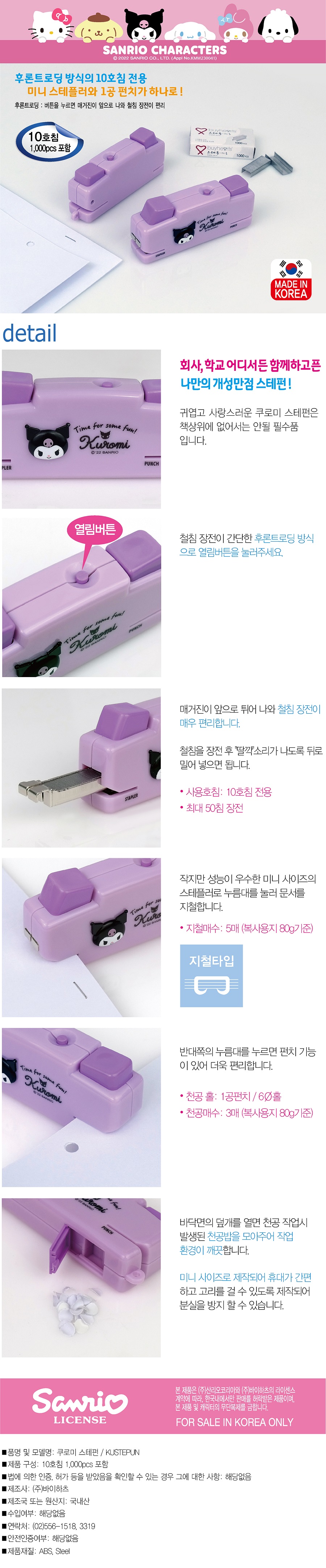 쿠로미 스테펀.jpg