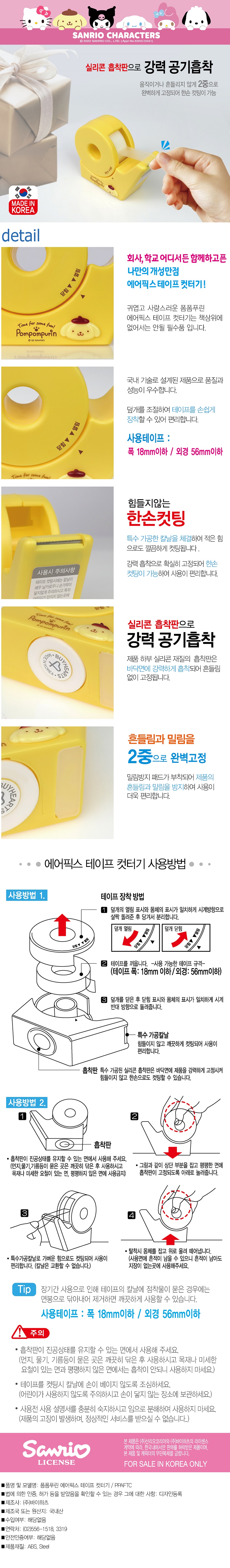 폼폼푸린 에어픽스.jpg