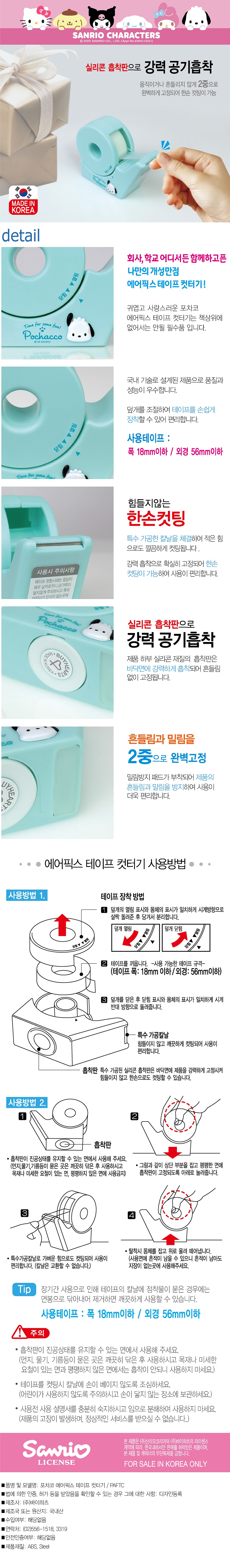 포차코 에어픽스.jpg
