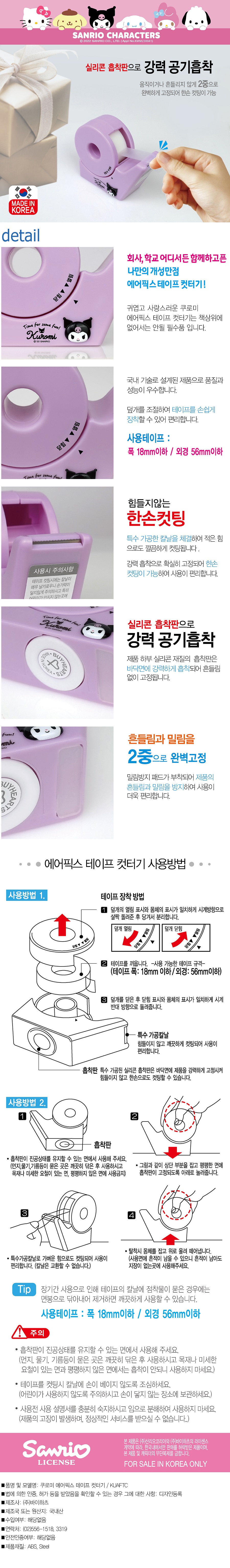 쿠로미  에어픽스.jpg