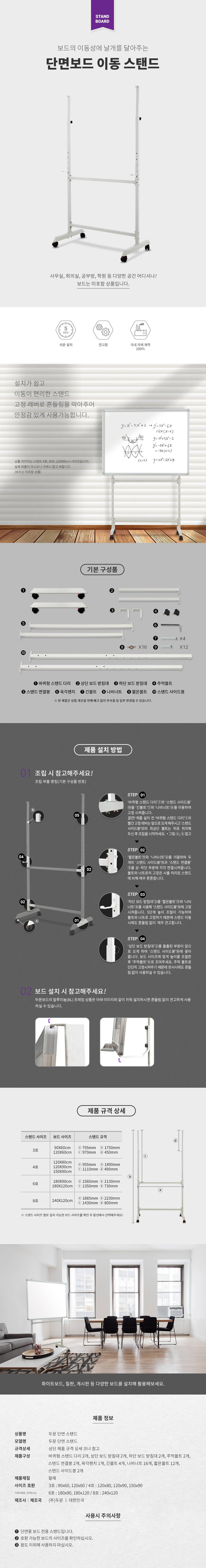 단면스탠드.png