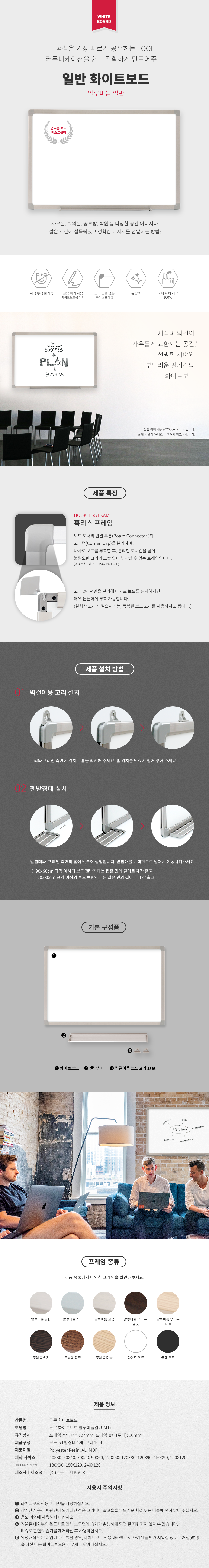 두문_화이트보드알루미늄.png