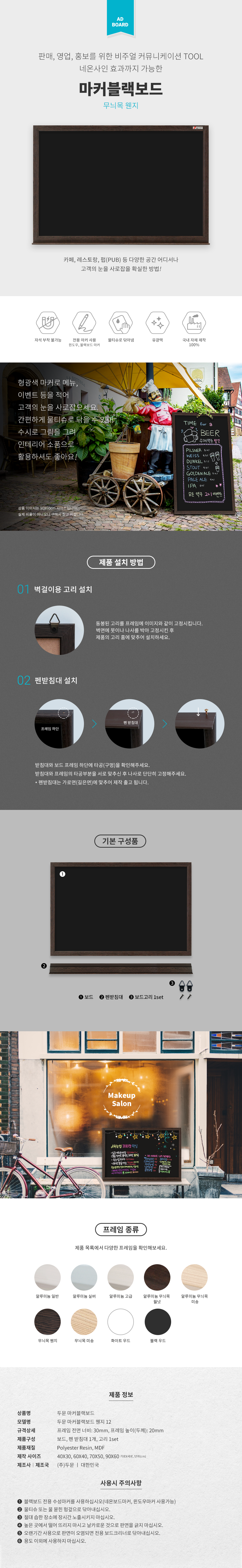두문_마커블랙보드.png