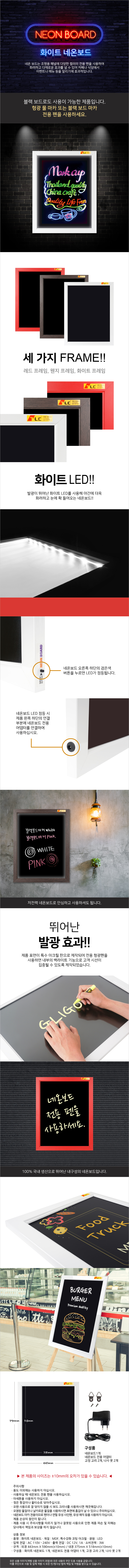 화이트 네온보드.jpg