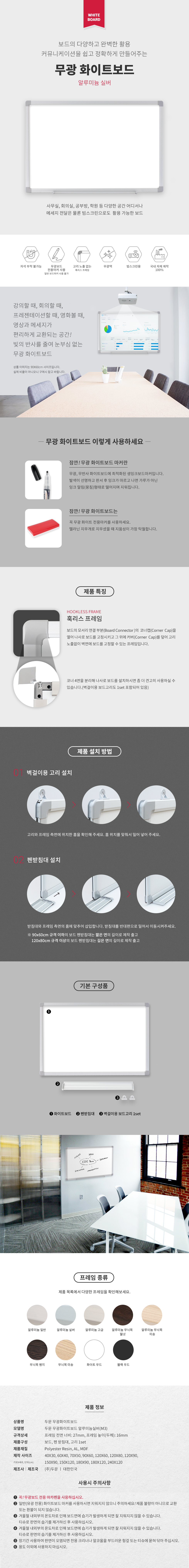 두문_무광화이트보드.png