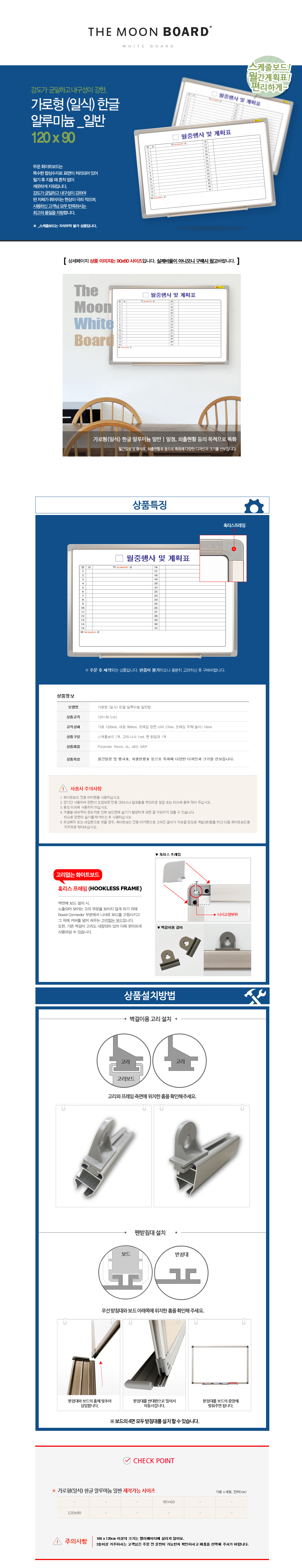 두문 화이트보드 일식.jpg
