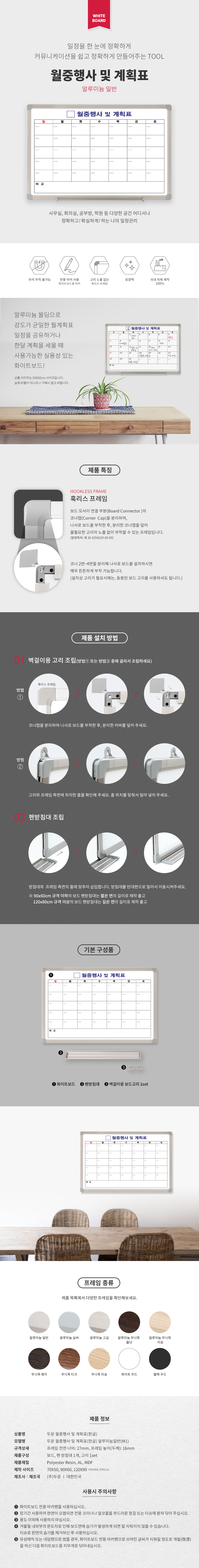 월중행사및계획표(한글)_일반.png