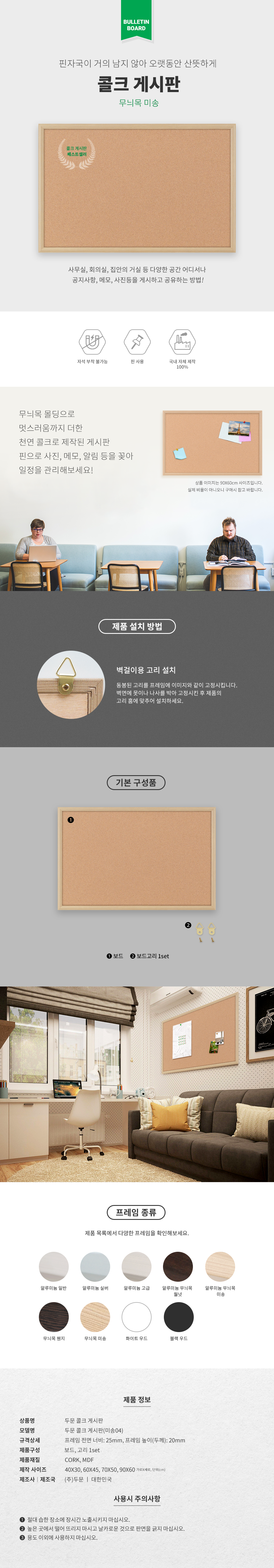 두문_콜크게시판_90-60.png