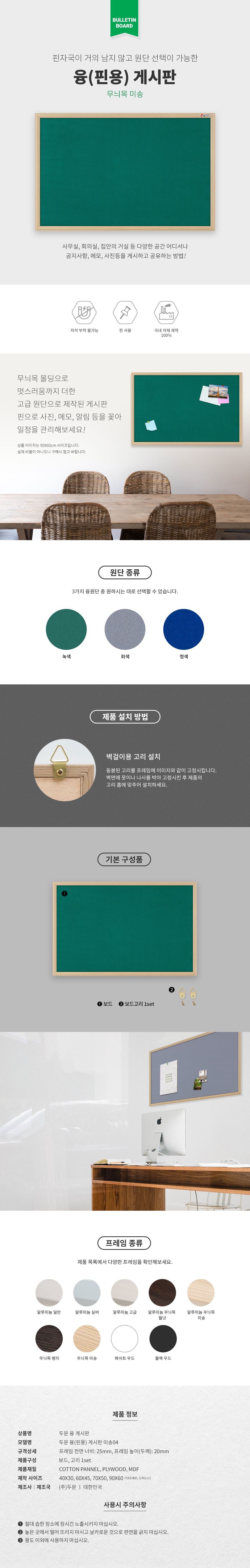 융게시판_신미송(핀용).png