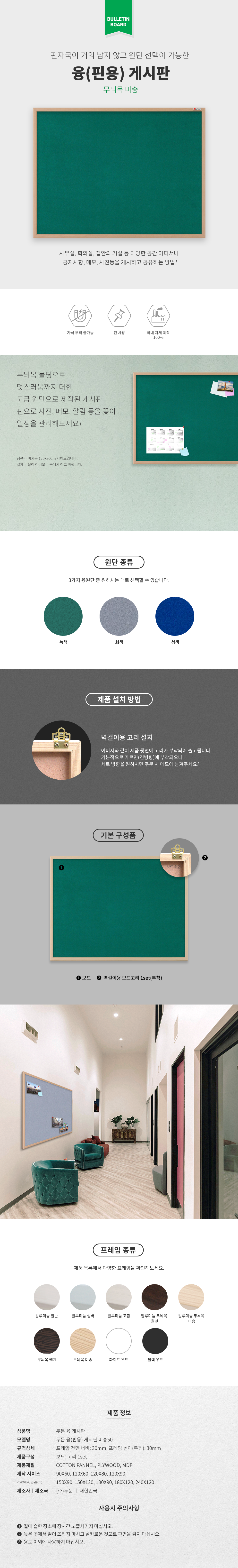 융게시판_미송_특대(핀용).png