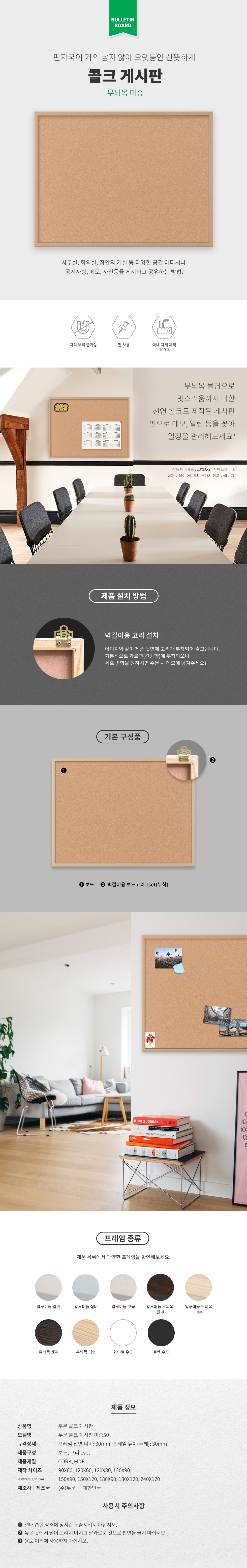 두문_콜크게시판 120-80이상 사이즈.png