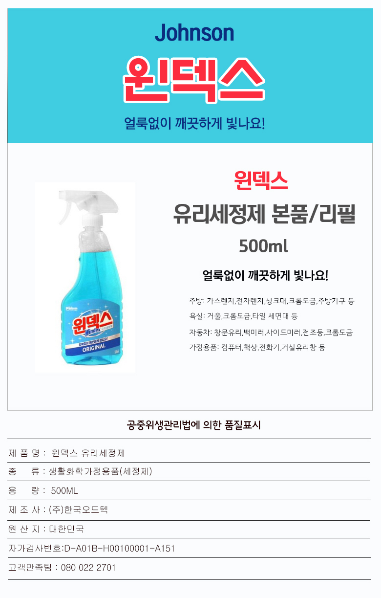 윈덱스500최종상세 copy.jpg