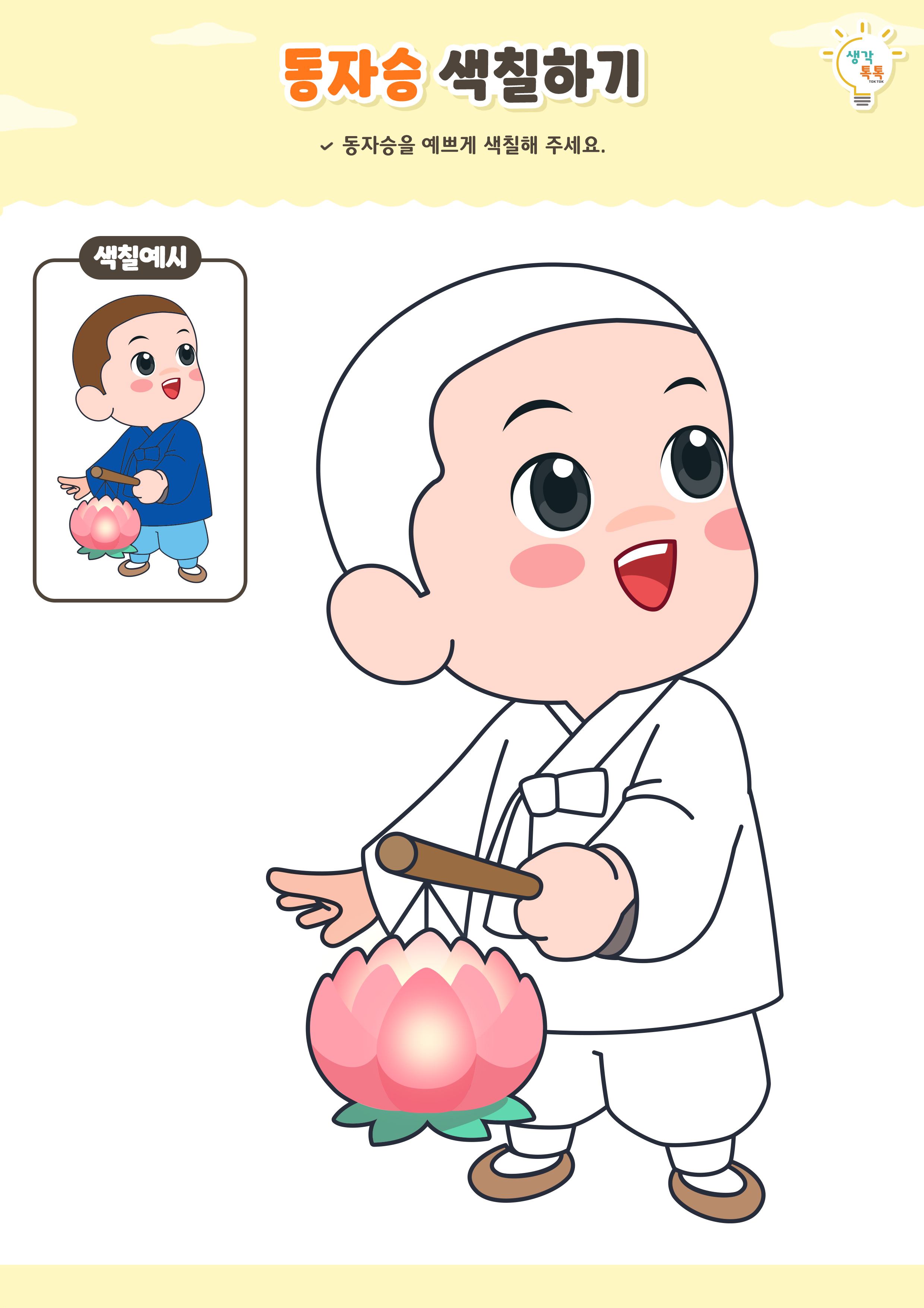 나의 가족 소개하기 활동지