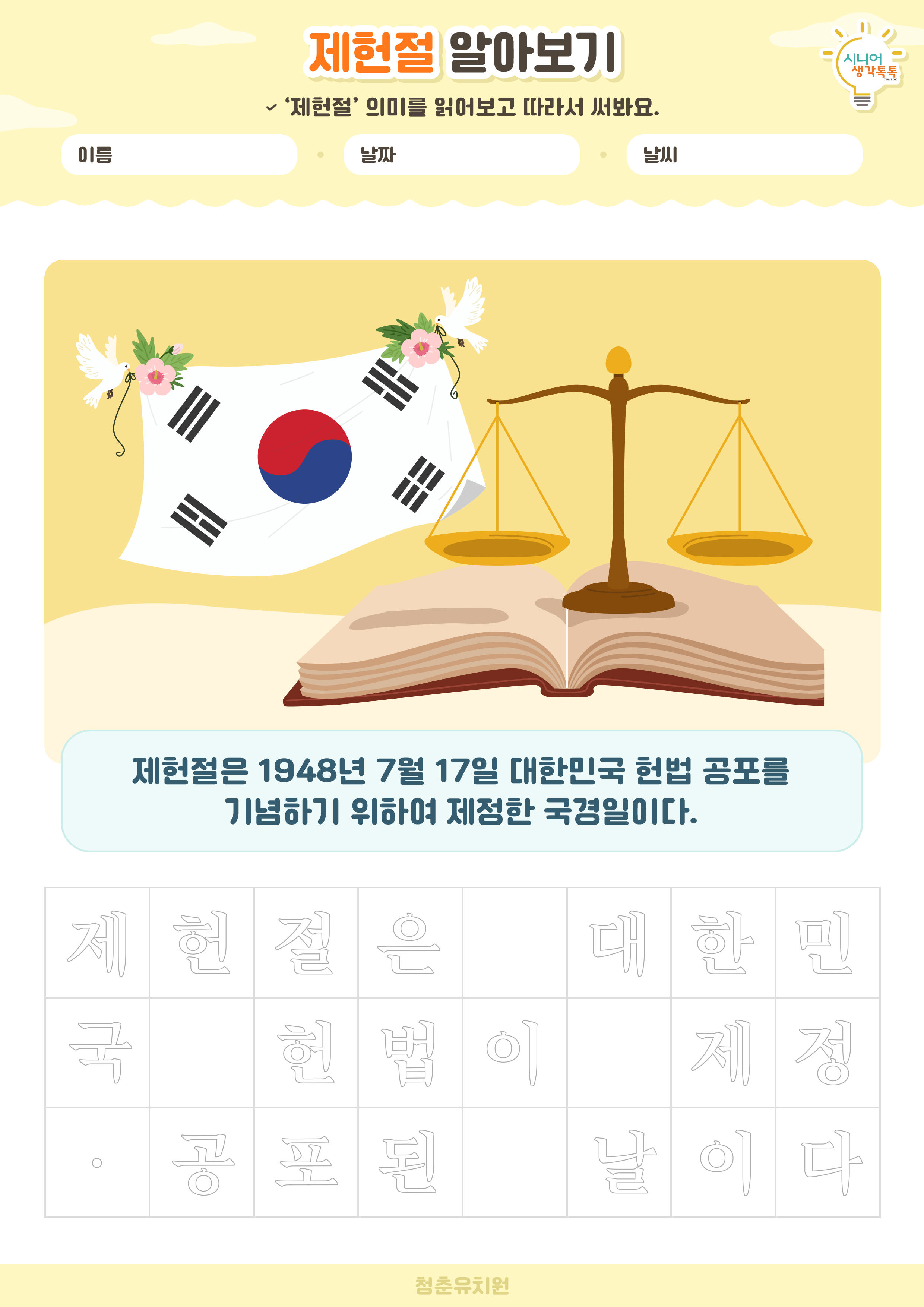 나의 가족 소개하기 활동지