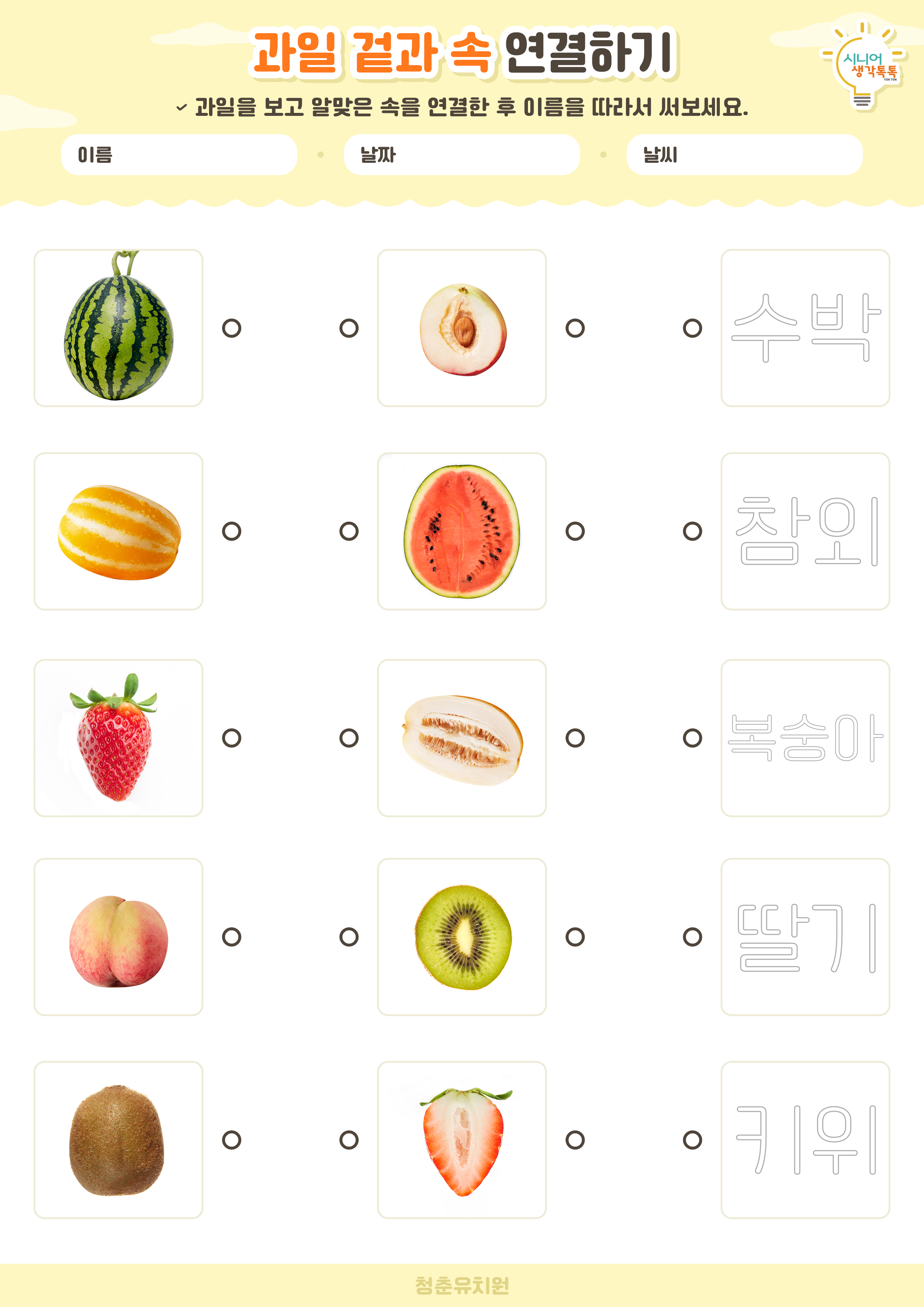 나의 가족 소개하기 활동지