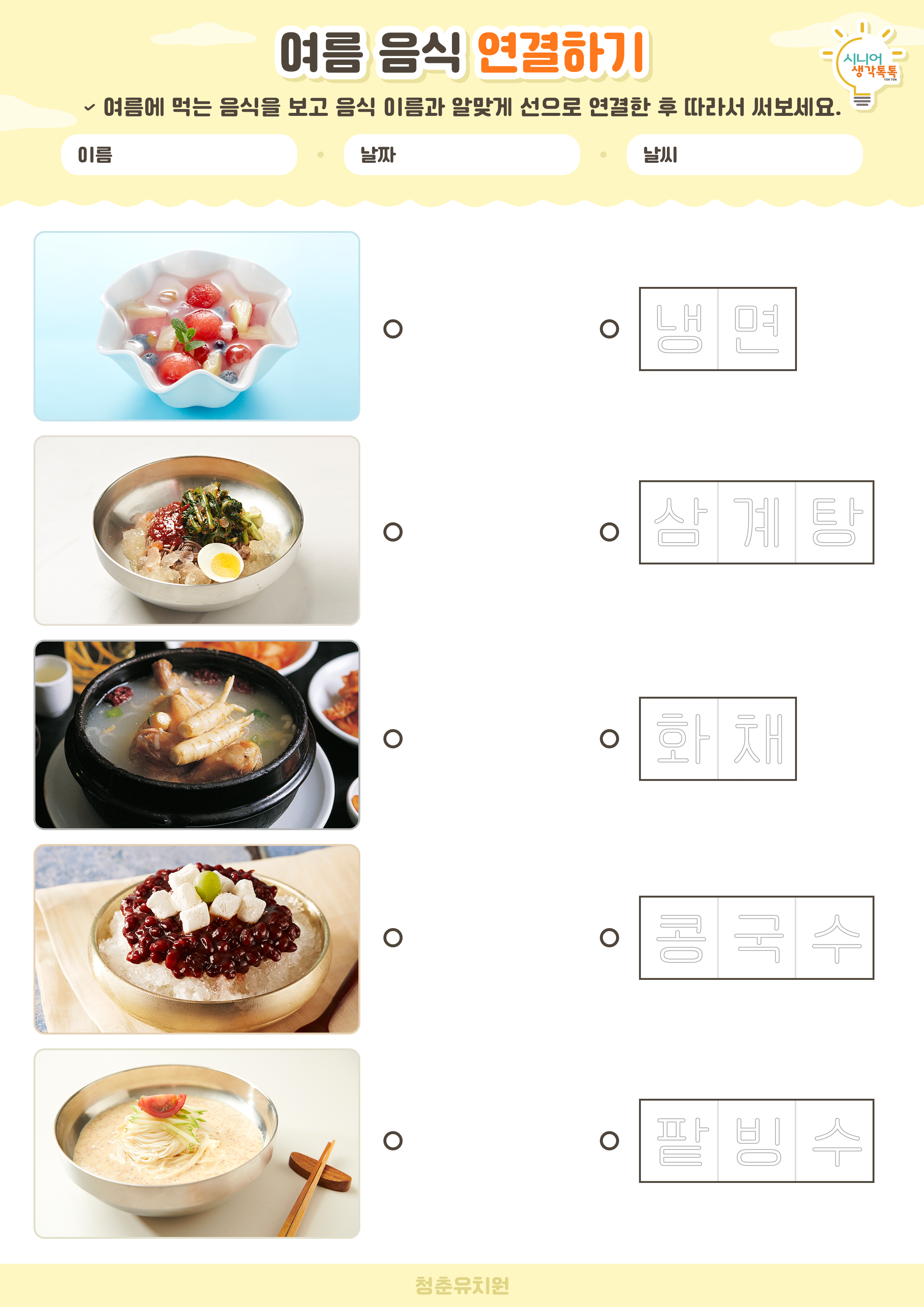 나의 가족 소개하기 활동지