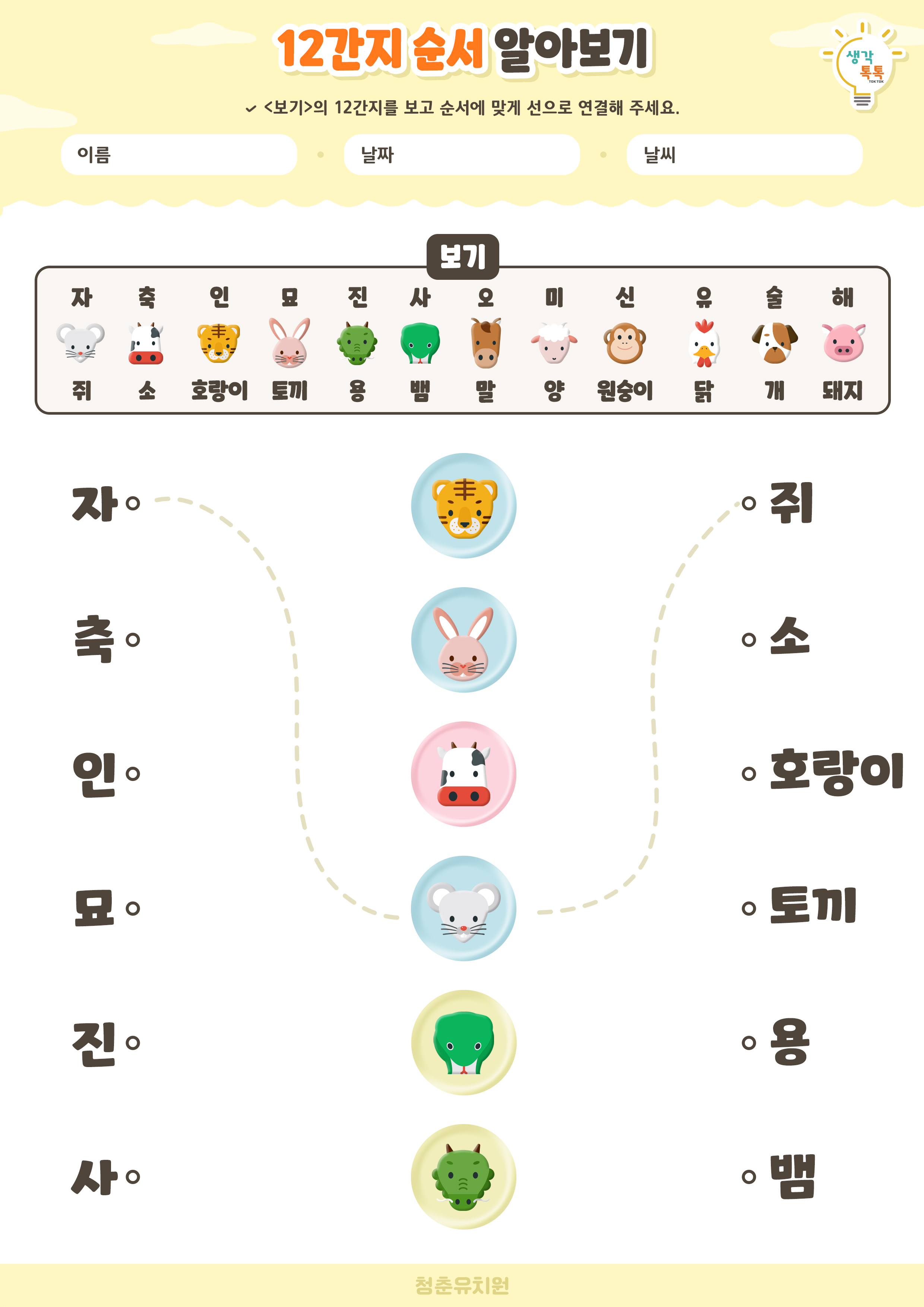 나의 가족 소개하기 활동지