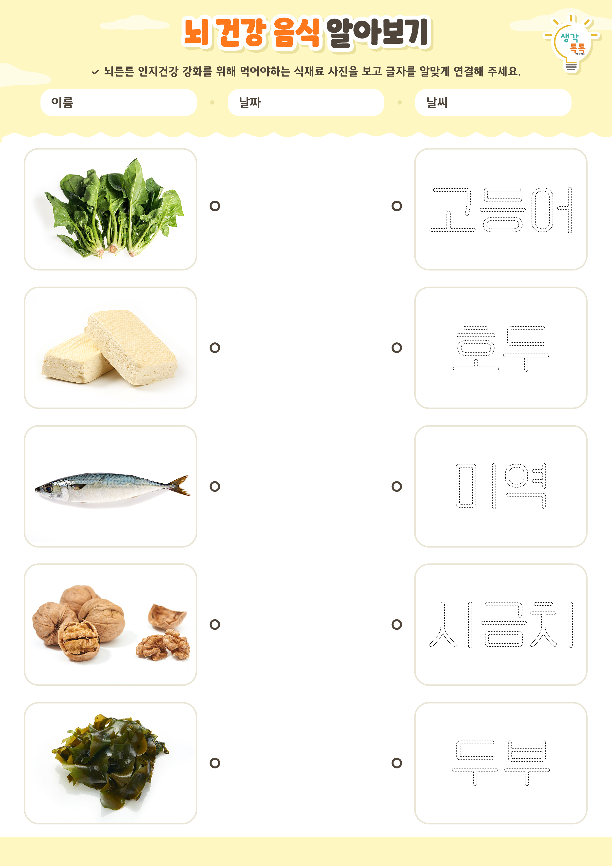 나의 가족 소개하기 활동지