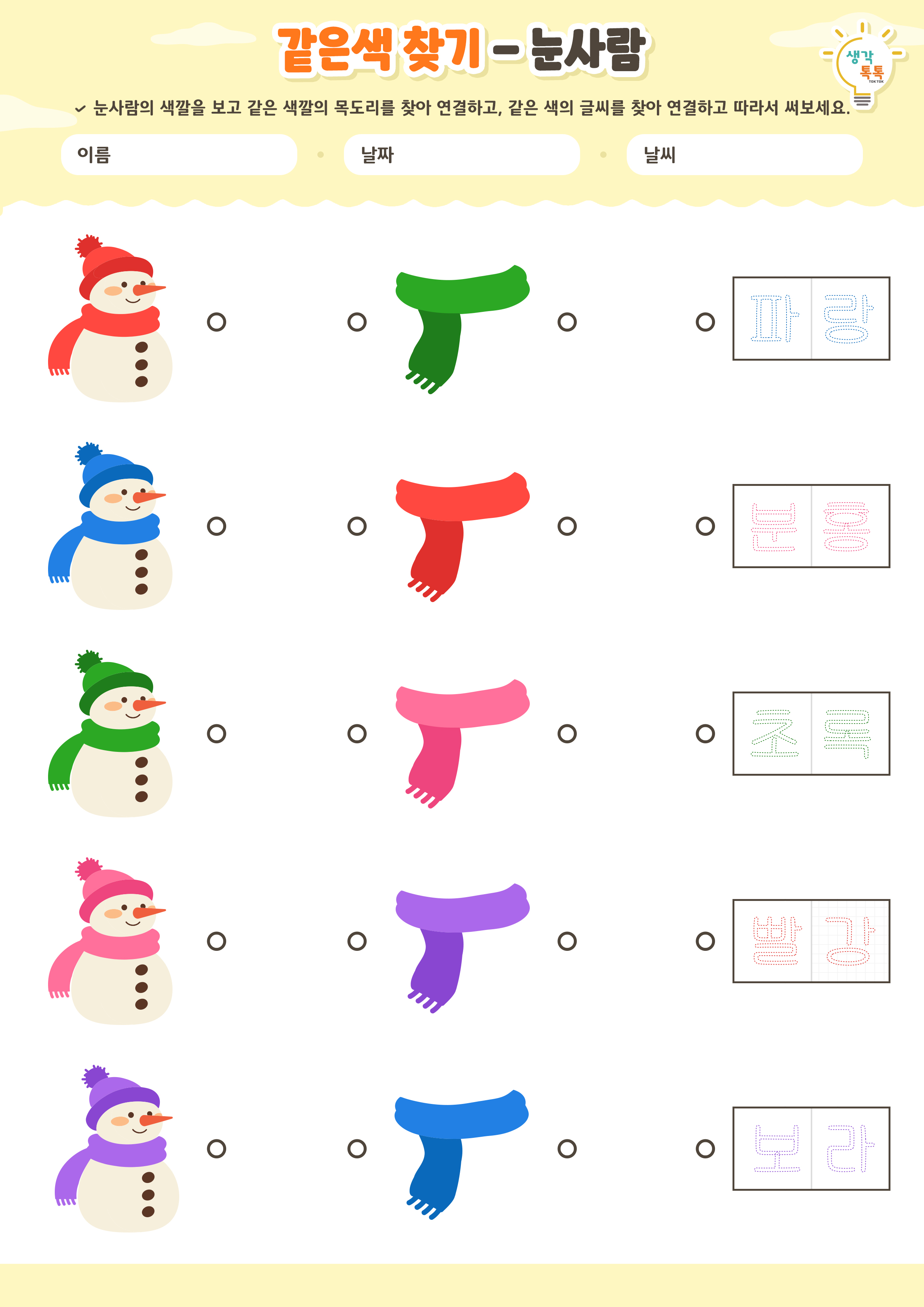 나의 가족 소개하기 활동지