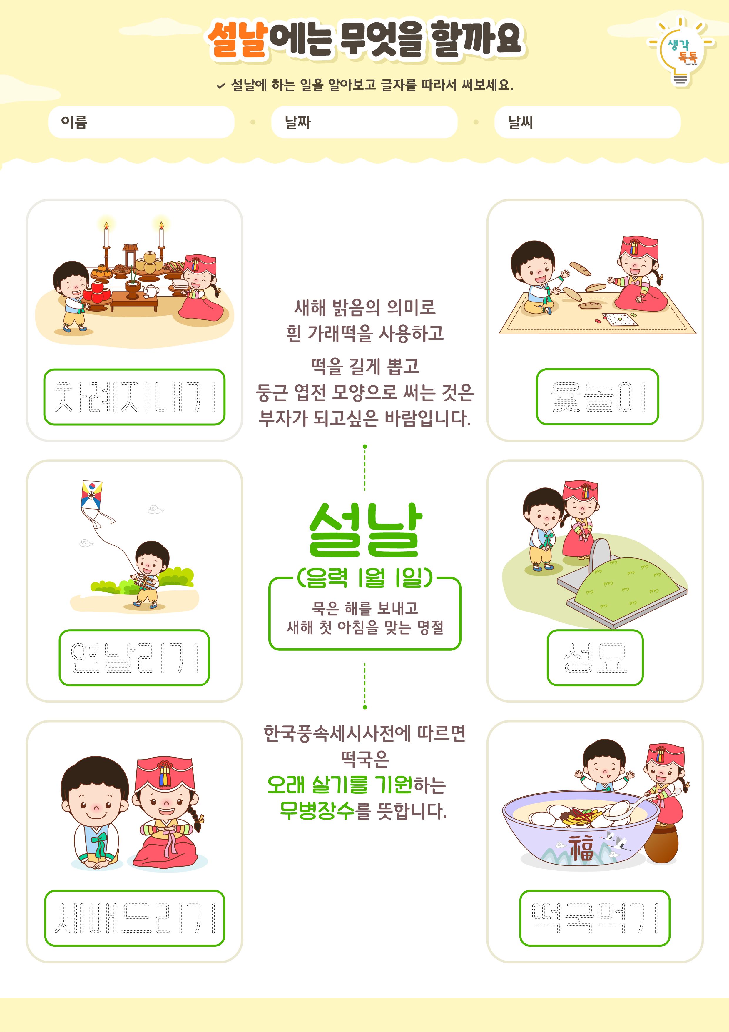 나의 가족 소개하기 활동지