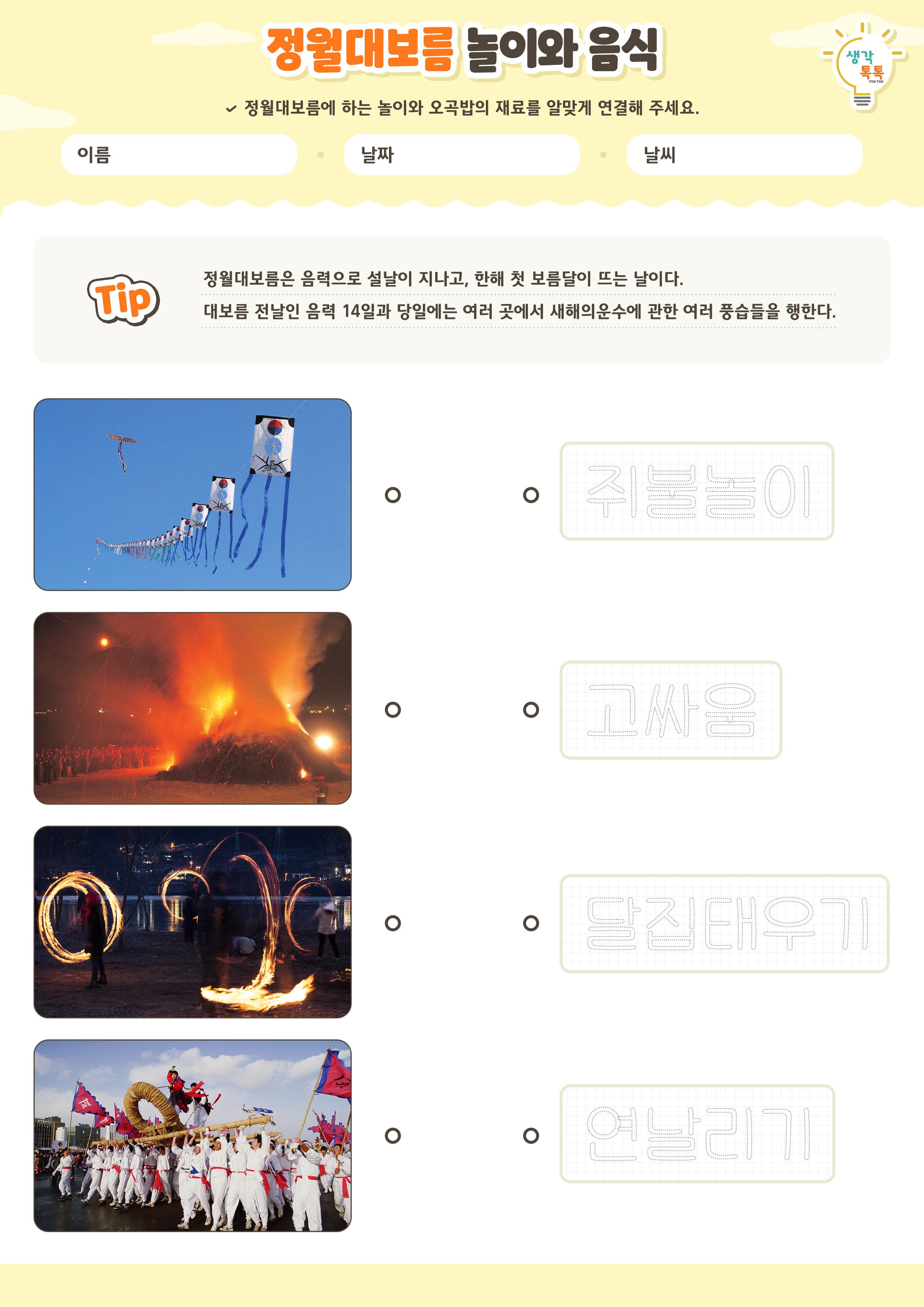나의 가족 소개하기 활동지