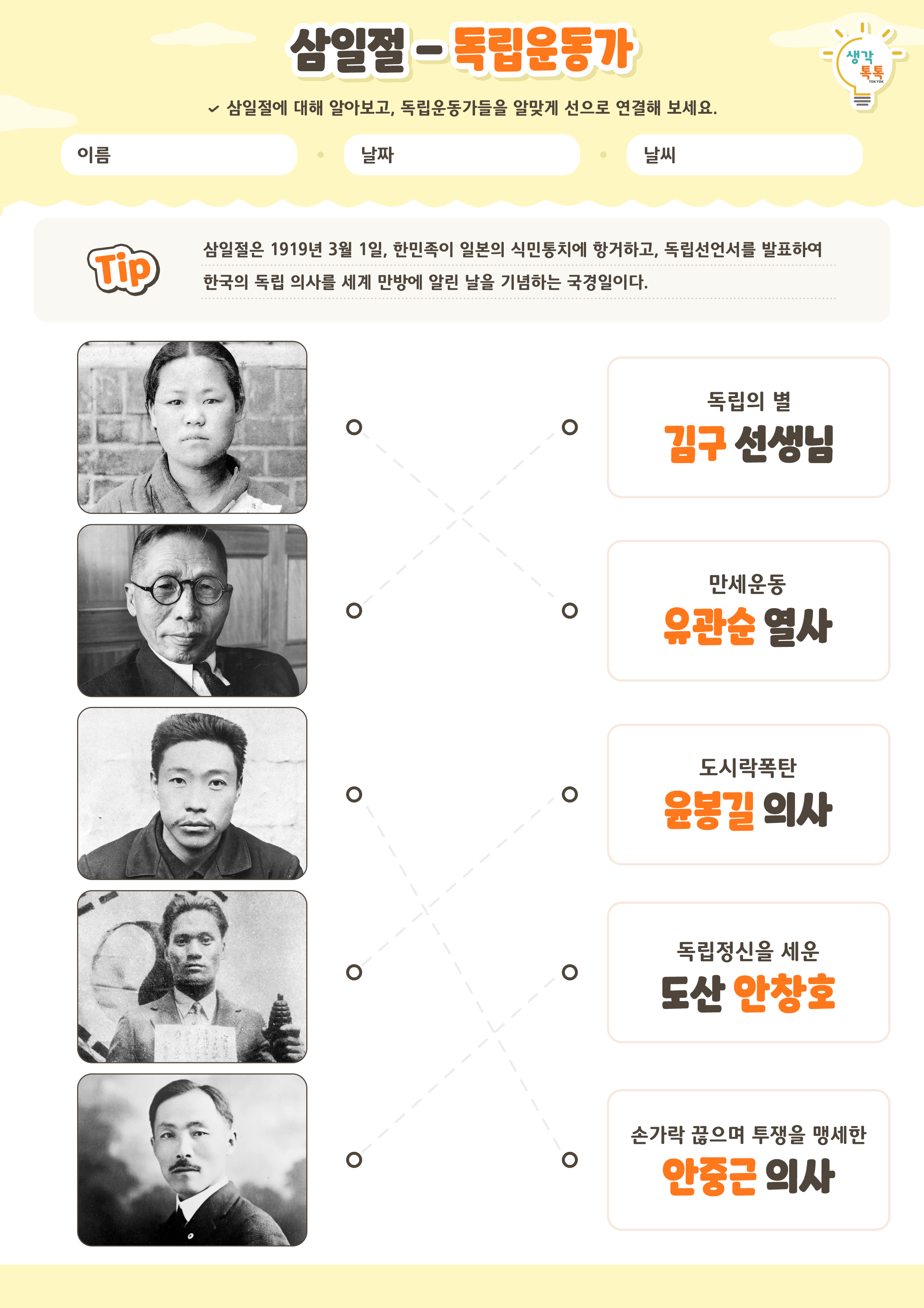 나의 가족 소개하기 활동지