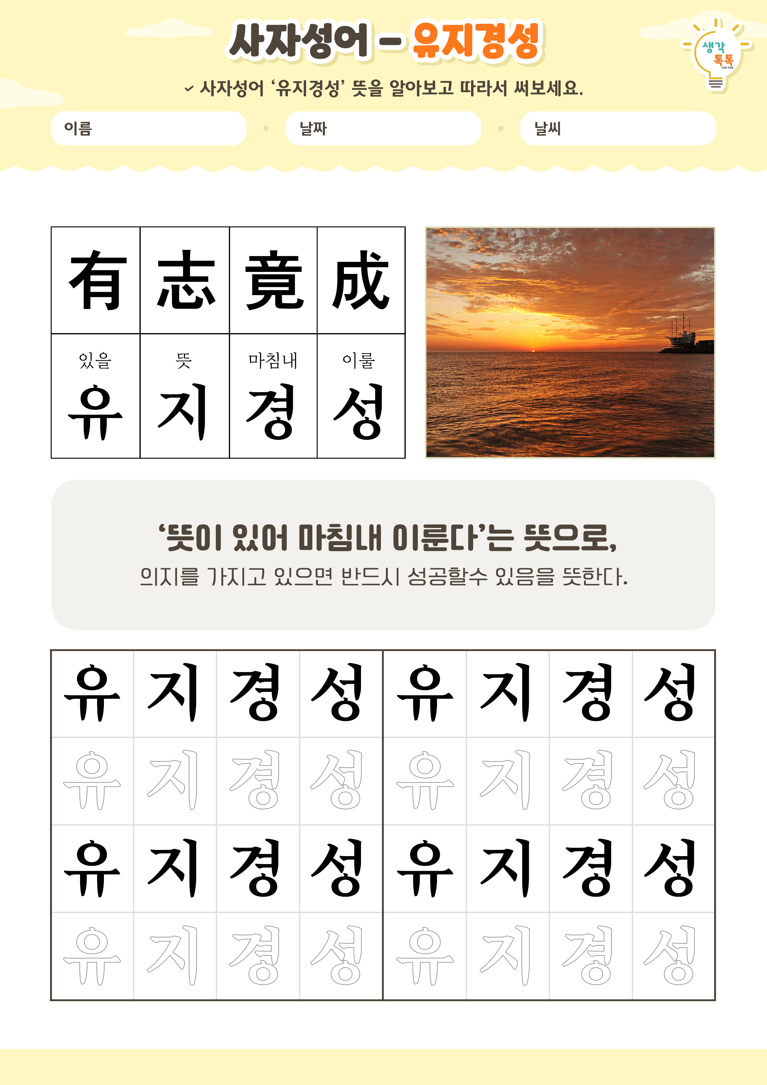 나의 가족 소개하기 활동지