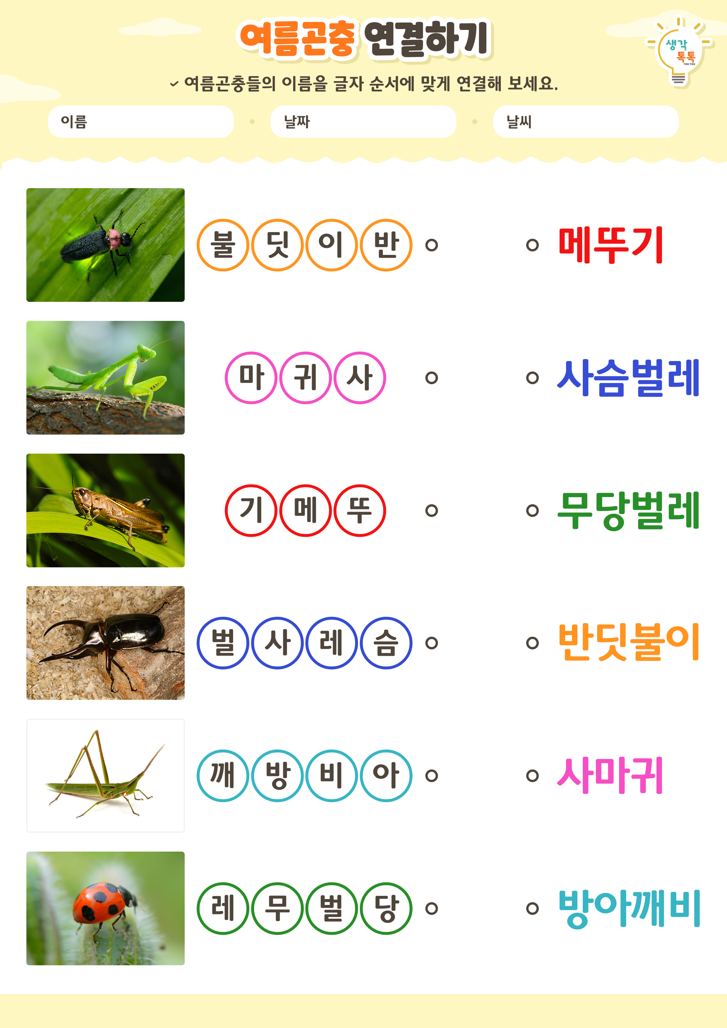 나의 가족 소개하기 활동지