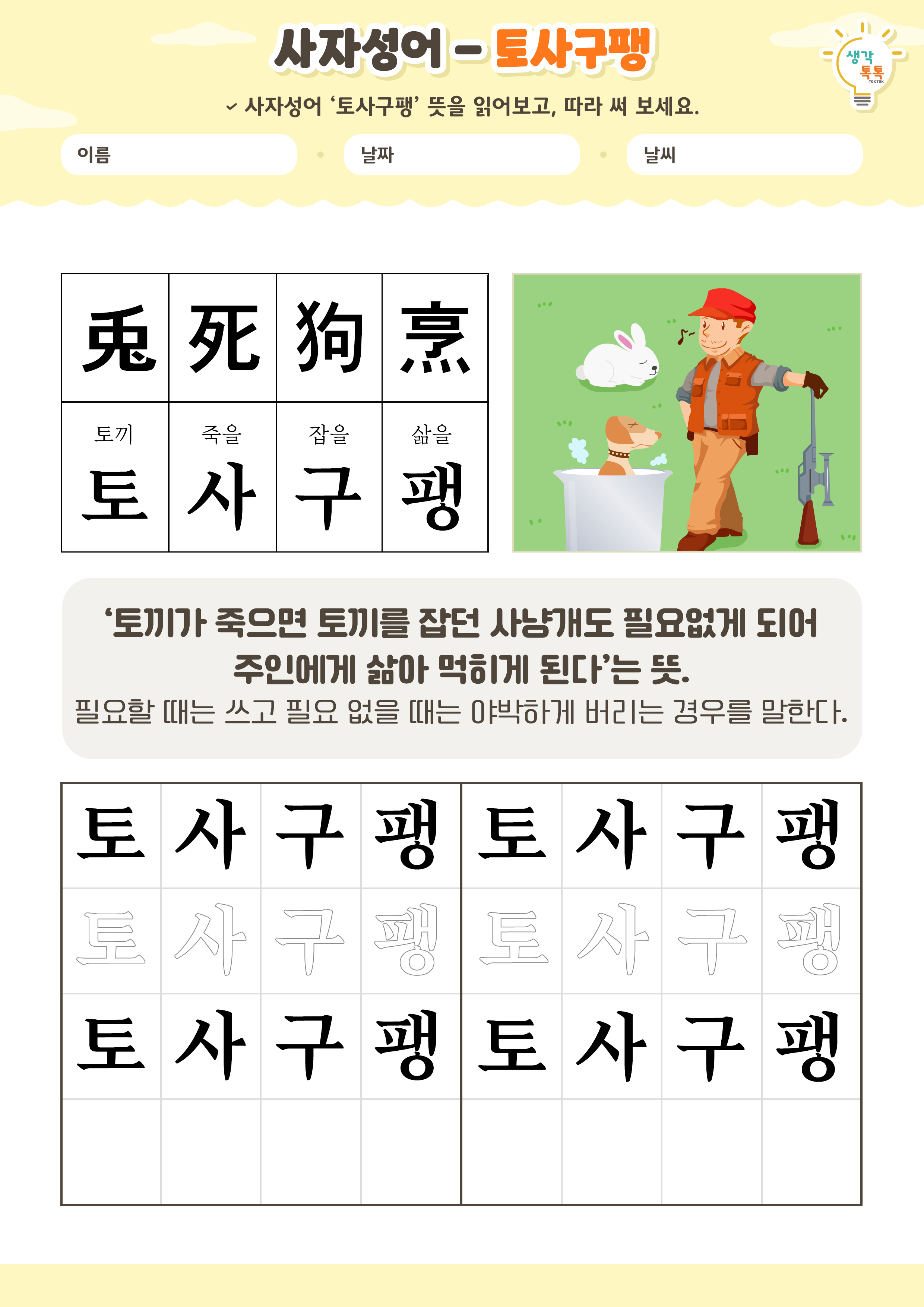 나의 가족 소개하기 활동지