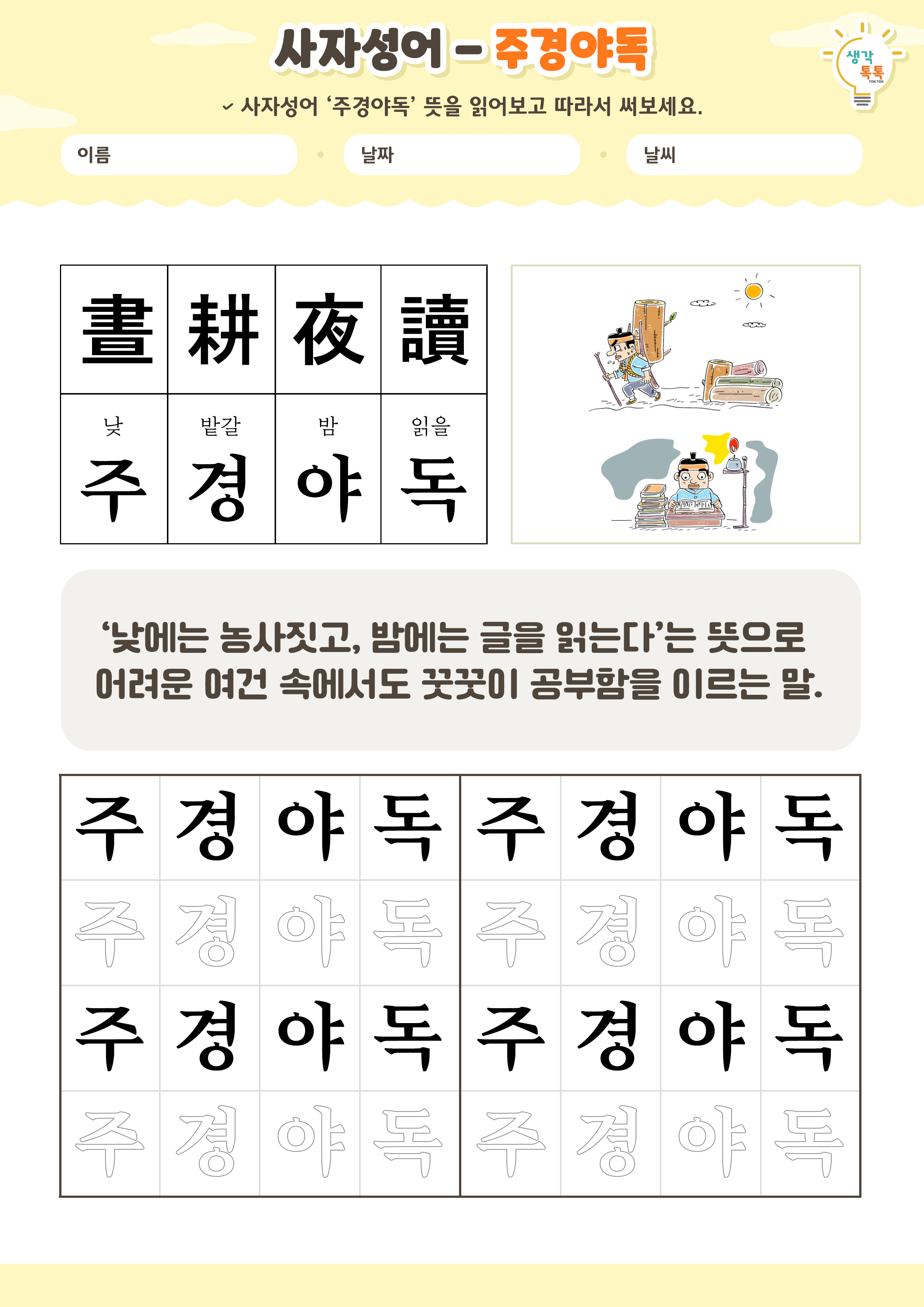 나의 가족 소개하기 활동지