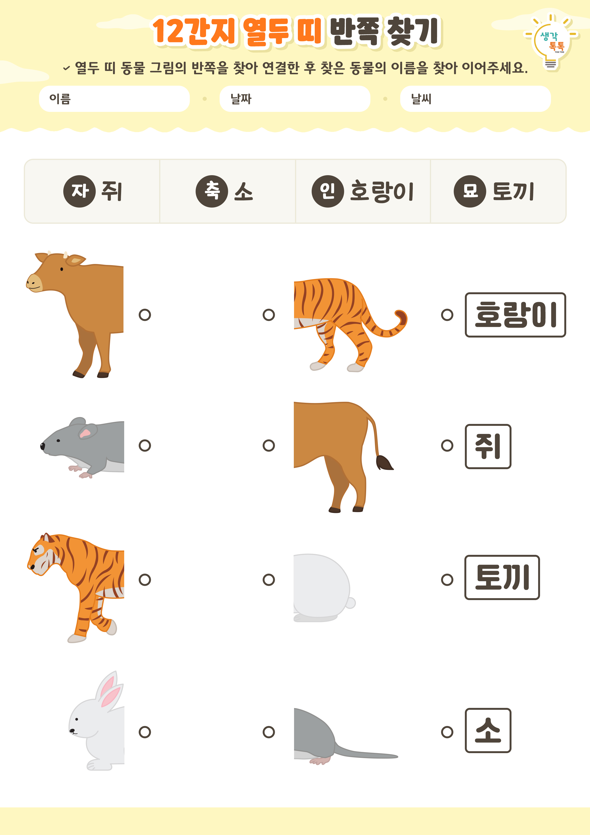 나의 가족 소개하기 활동지