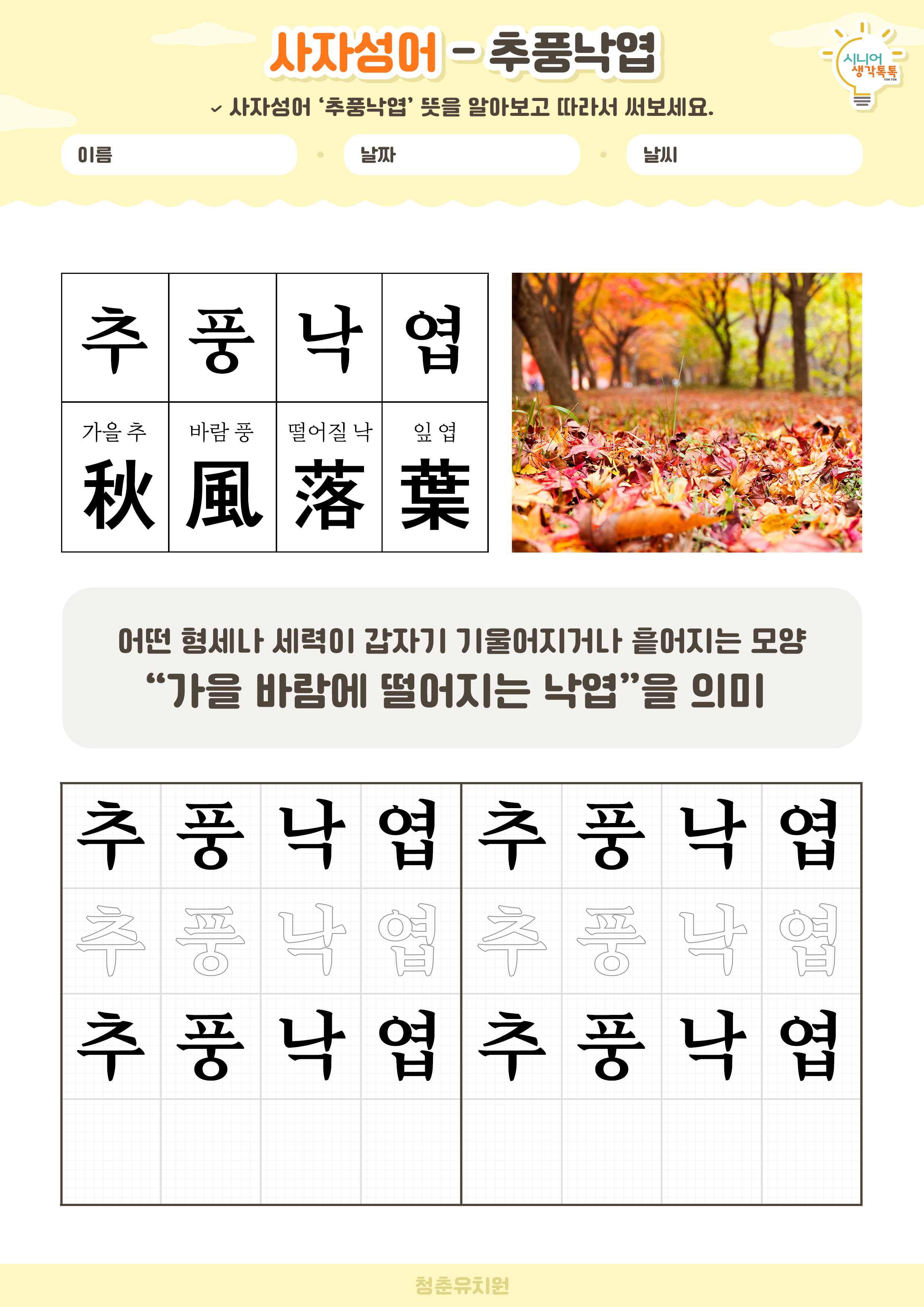 나의 가족 소개하기 활동지